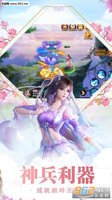 洪荒凶兽录乐嗨嗨版本截图0