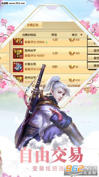 洪荒凶兽录乐嗨嗨版本截图1