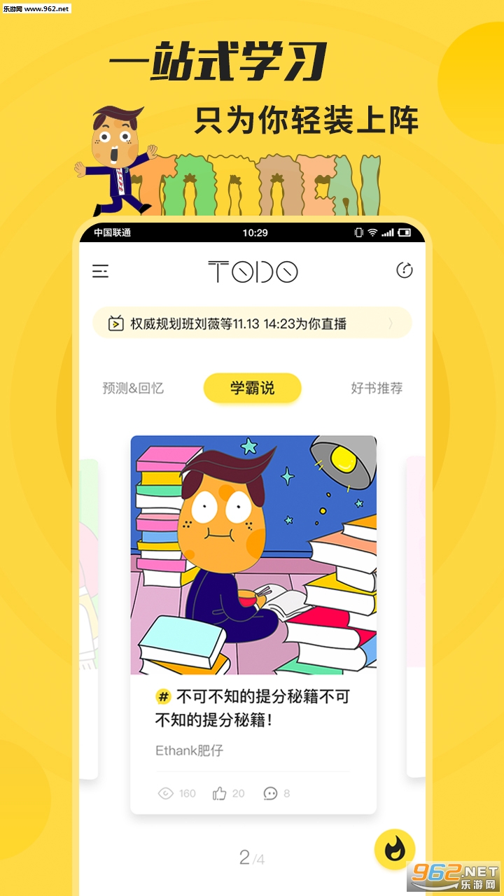 ������˼appv1.3.1��ͼ2