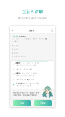 Ϥ֮��ѧapp��ͼ2