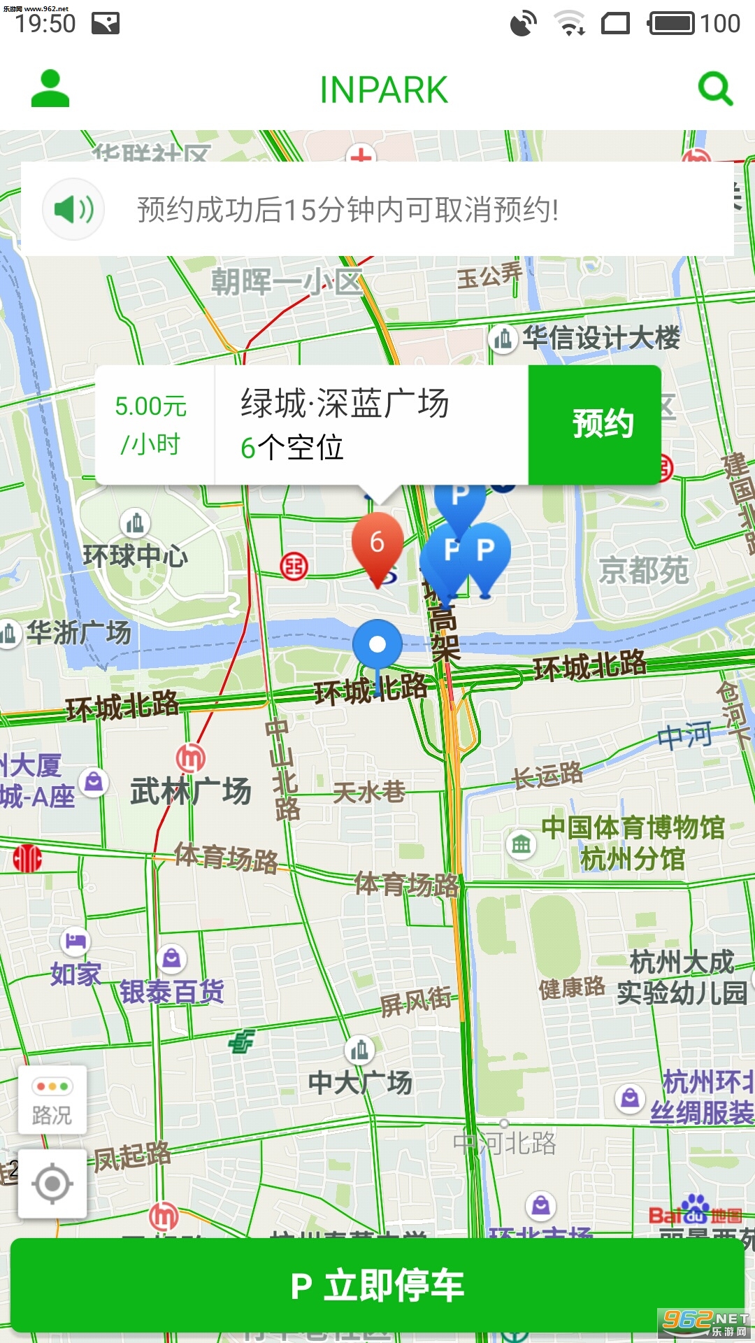inpark安卓版截图0