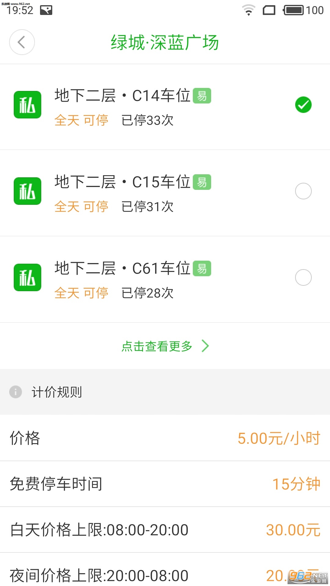inpark安卓版截图1