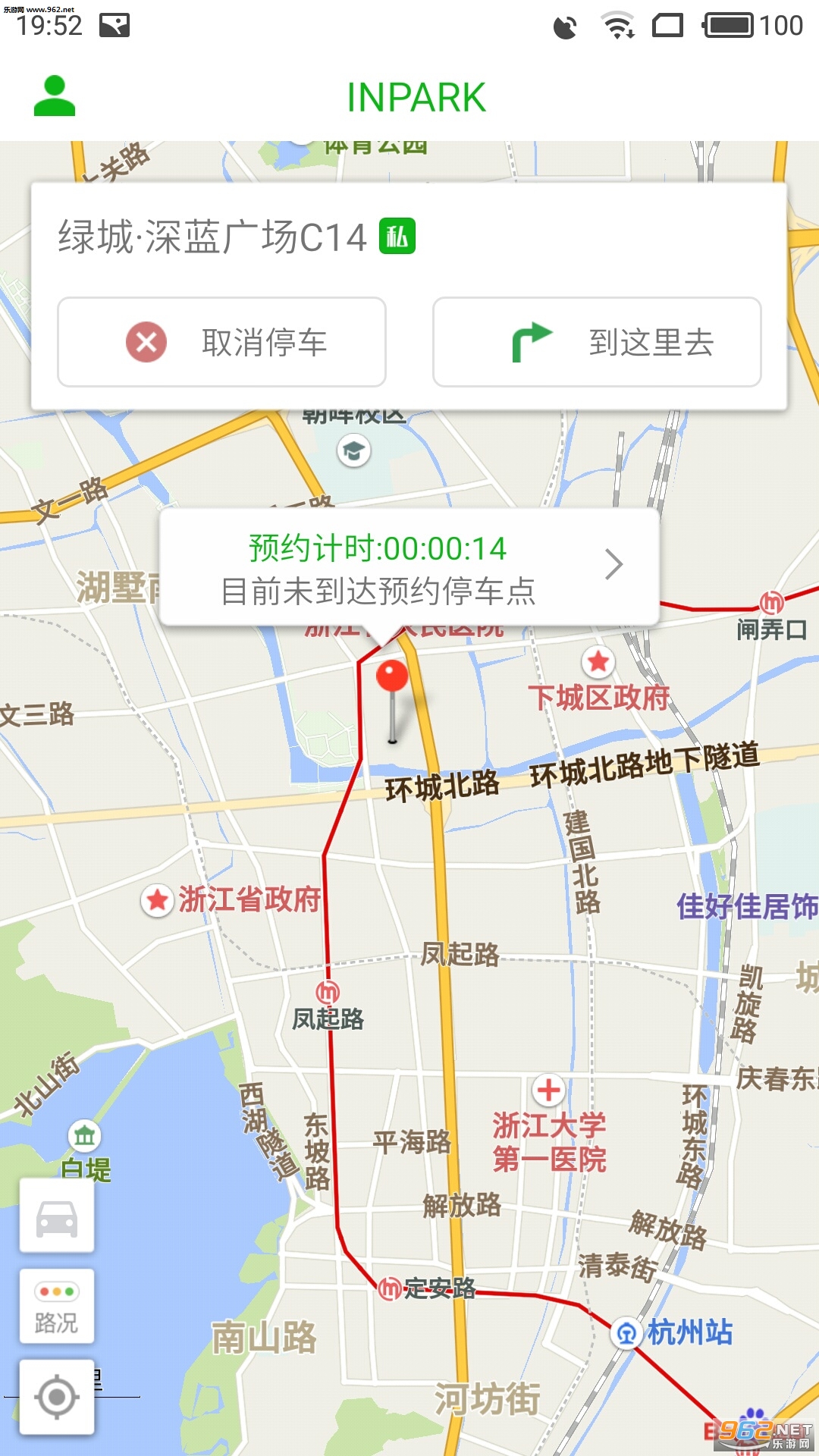 inpark安卓版截图2