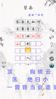 初中诗词古文app截图0