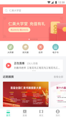 ������ѧ��app��ͼ4