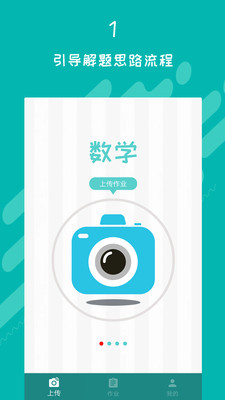 ��ѧ��ҵ���app��ͼ0