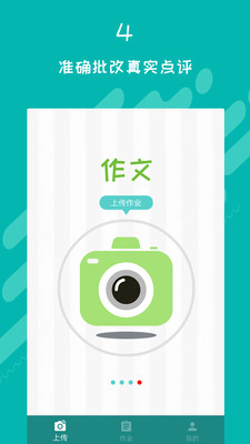��ѧ��ҵ���app��ͼ4