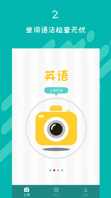 ��ѧ��ҵ���app��ͼ3