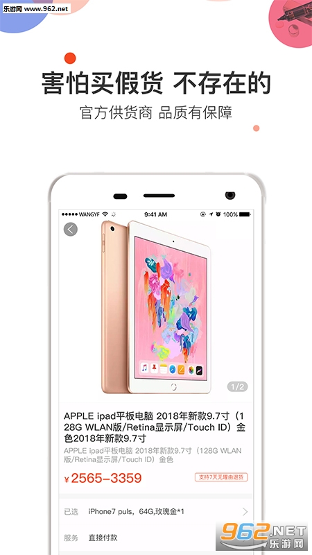 91���ٹ���׿��v2.0.3��ͼ2