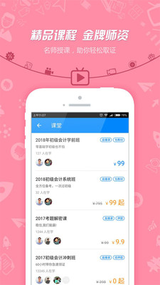 �м����ְ��app��ͼ0