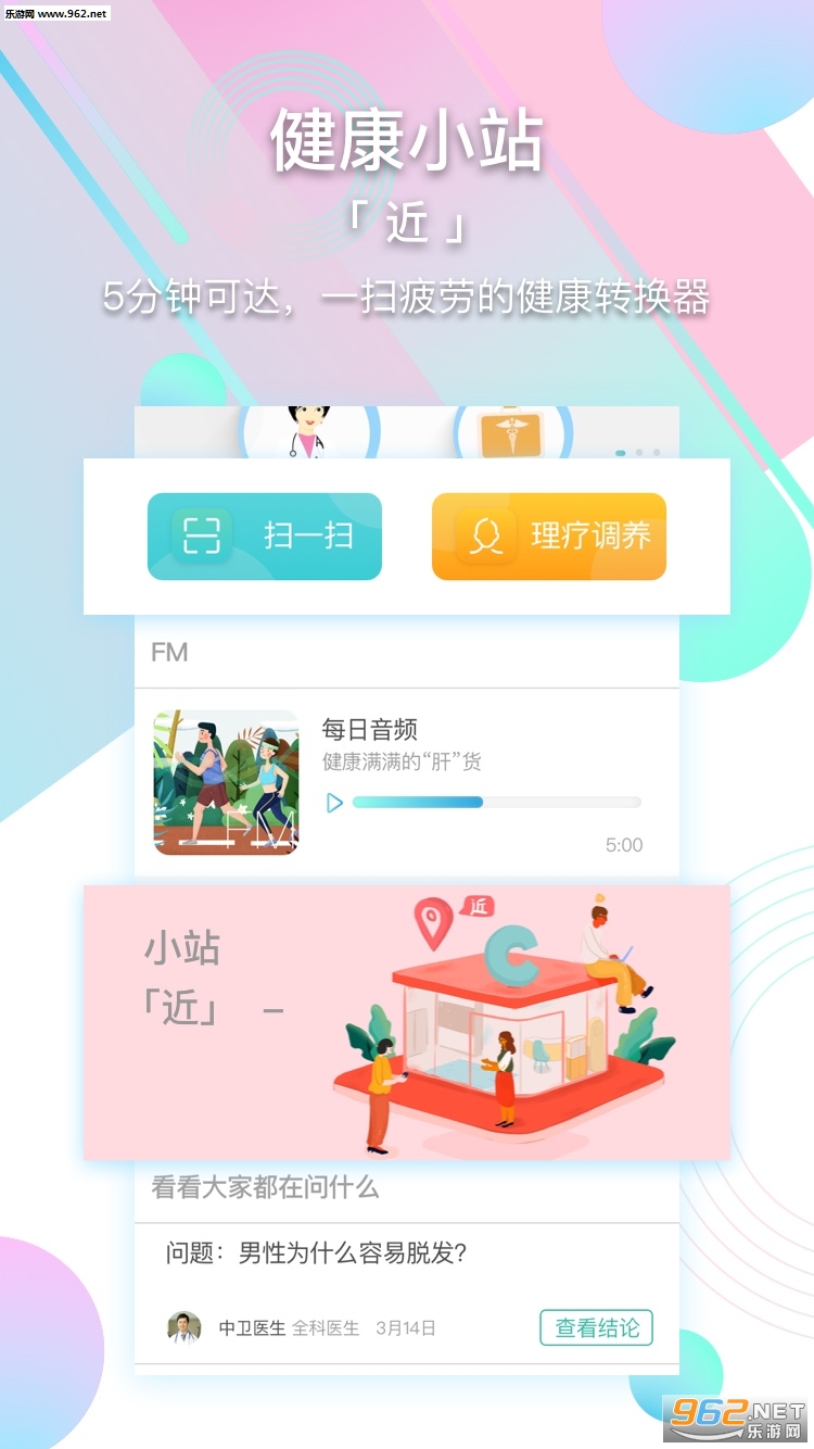Cool健康app截图0