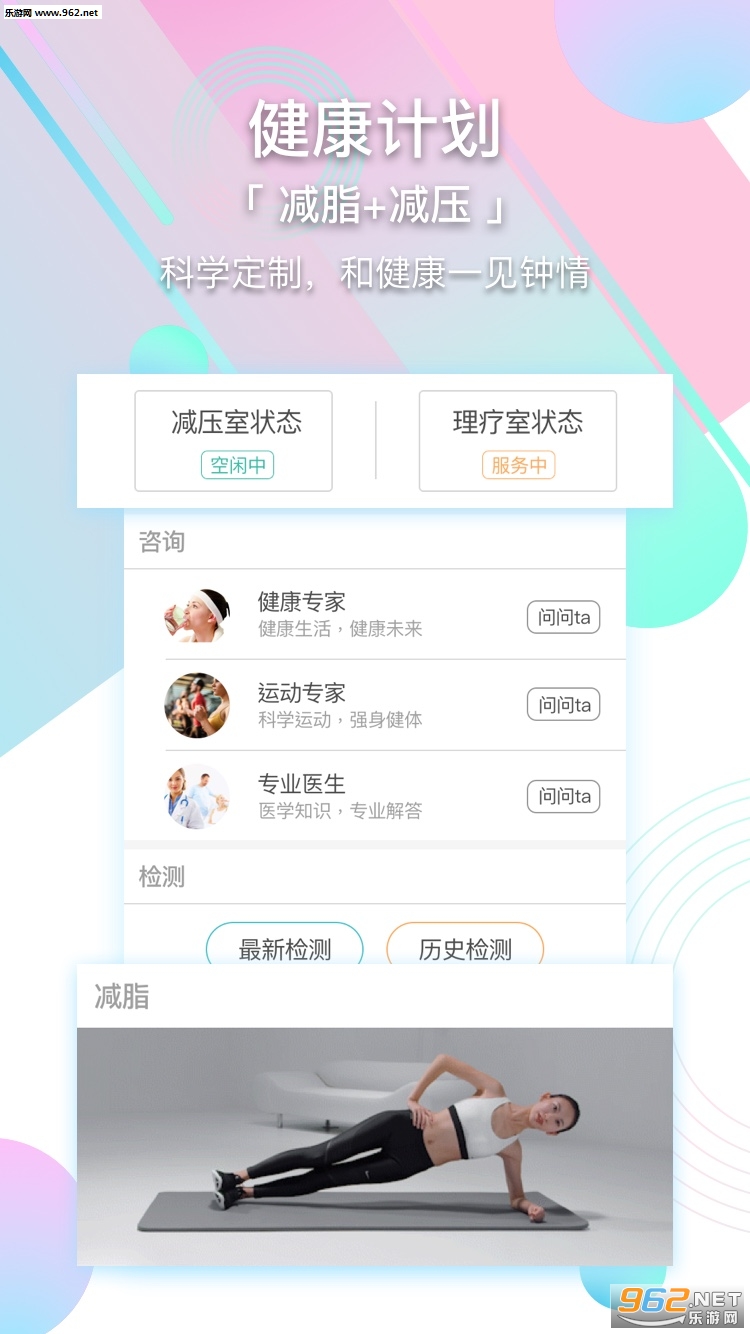 Cool健康app截图1