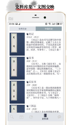 历史地图app截图1