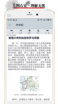 历史地图app截图0