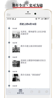 历史地图app截图2