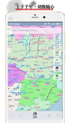 历史地图app截图3
