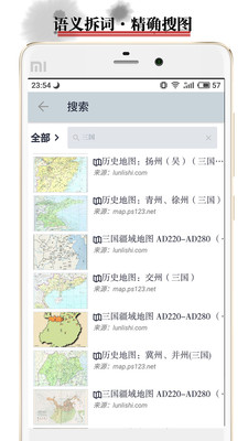 历史地图app截图4