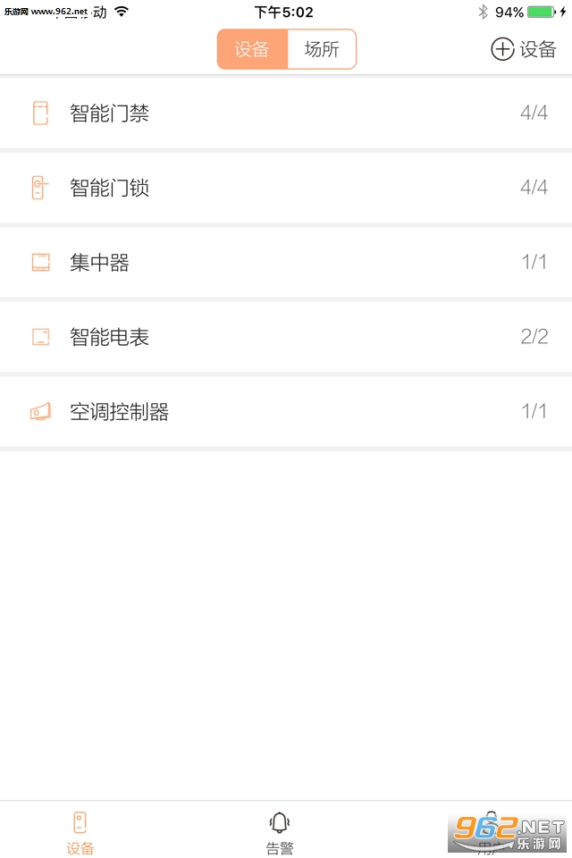 �������ܰ�׿��v1.7.1��ͼ1