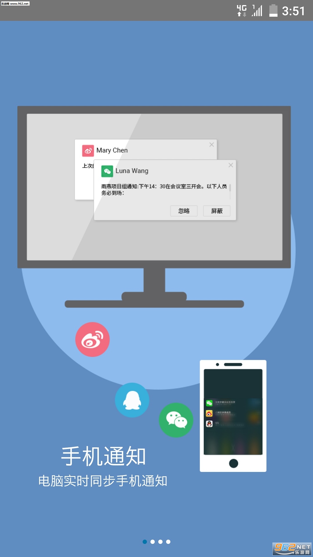 ����칫���ְ�׿��v1.1.9.0��ͼ0