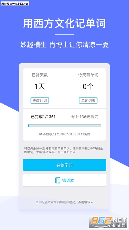 Ф�Ľ�Ӣ�ﰲ׿��v2.3.10��ͼ1