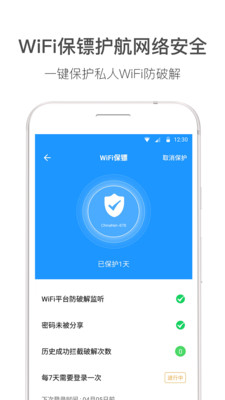 WiFi���°�׿���ͼ3