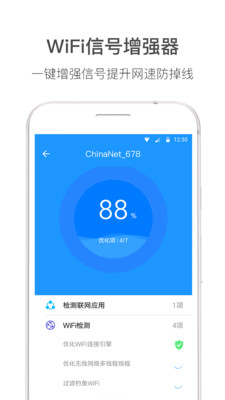 WiFi���°�׿���ͼ1