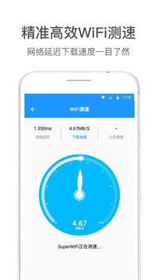 WiFi���°�׿���ͼ4