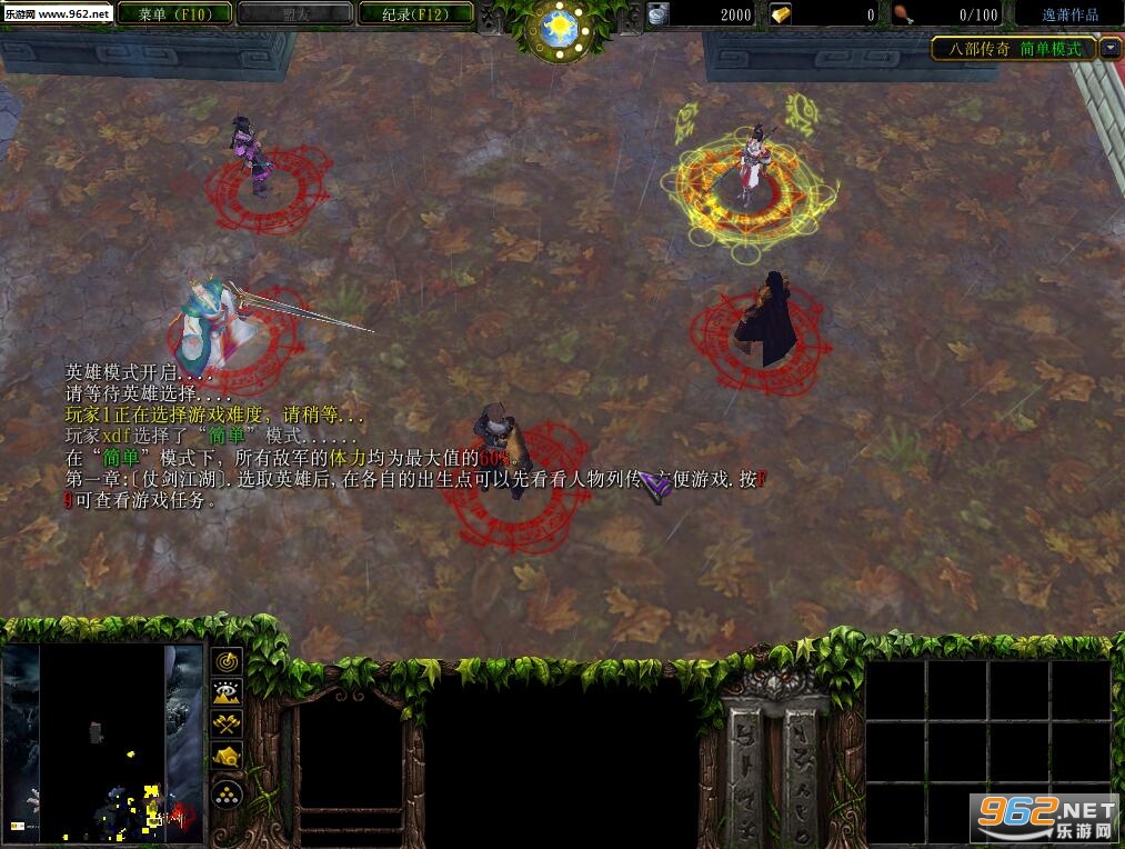 魔兽地图 八部传奇3.08正式版 附隐藏英雄密码+攻略截图0
