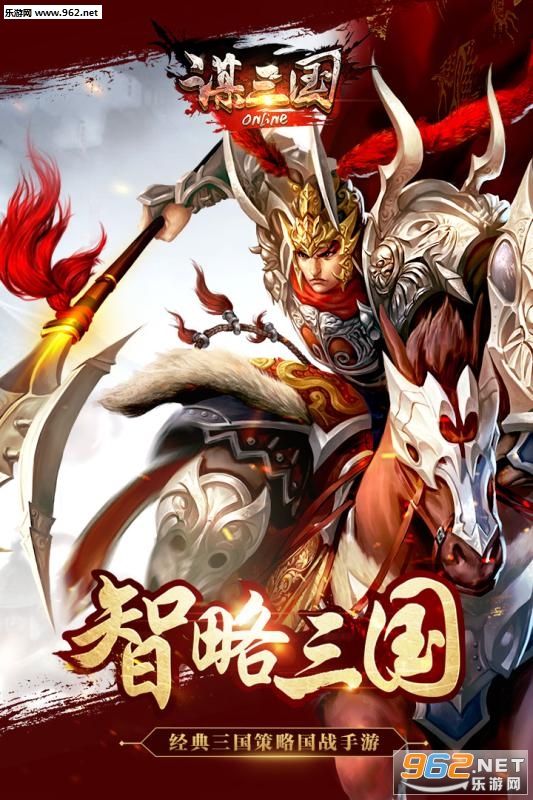谋三国九游版截图0