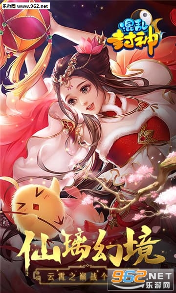 混乱封神安卓版截图0