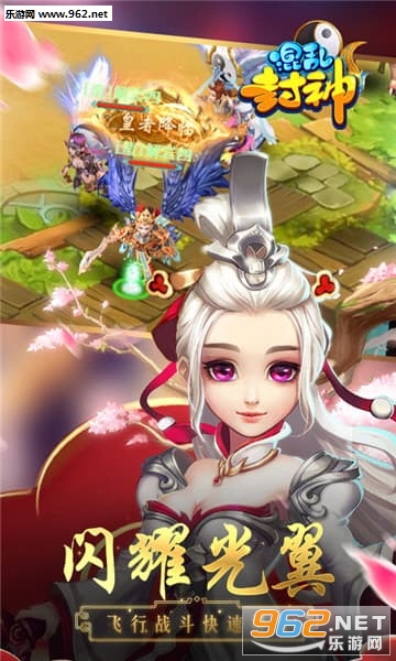 混乱封神安卓版截图1