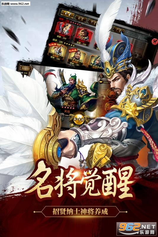 谋三国九游版截图1
