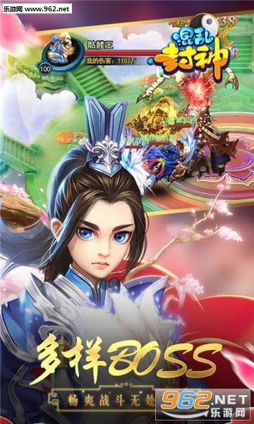 混乱封神安卓版截图3