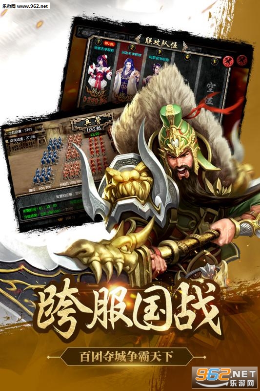 谋三国九游版截图2