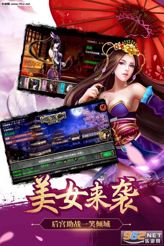 谋三国九游版截图3