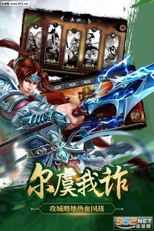 谋三国九游版截图4