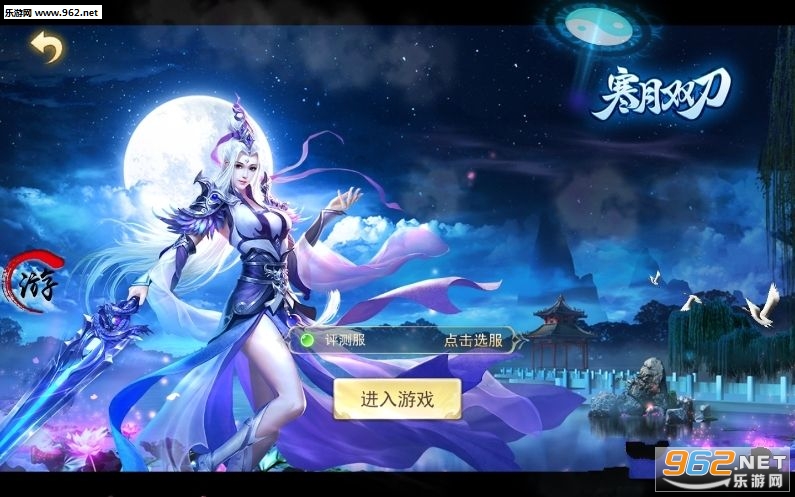 寒月双刀安卓版截图0