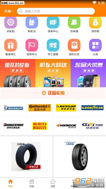 �ŵ����app