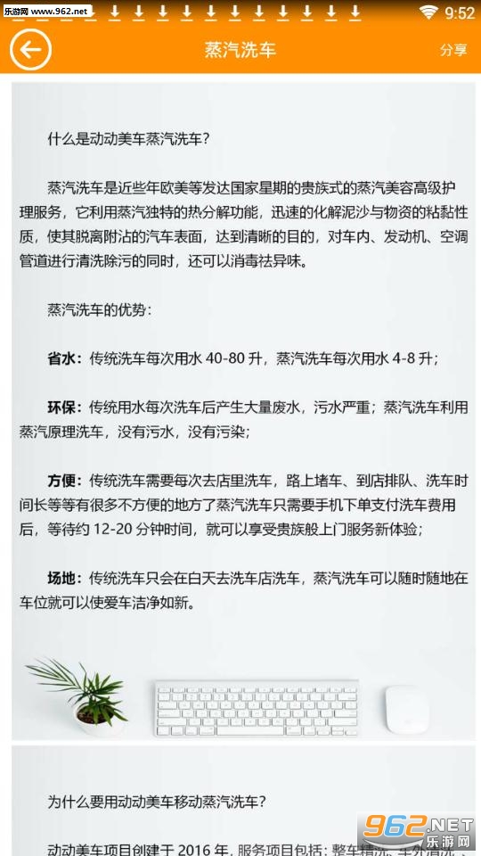 动动美车安卓版 动动美车安卓版