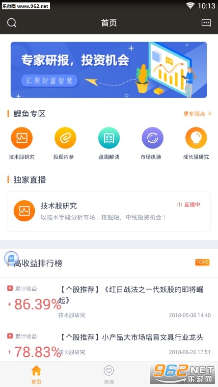 鲤鱼选股app