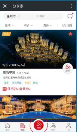 万科分享家app 万科分享家app
