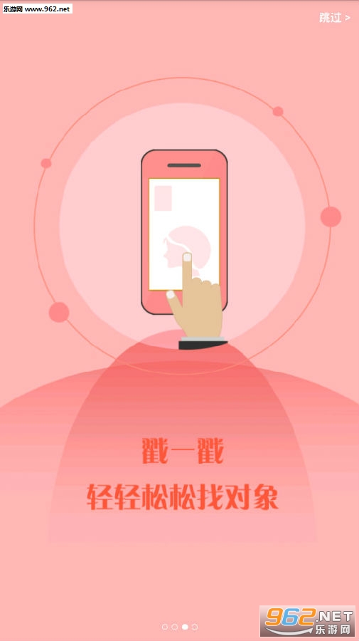 眼中你安卓版 眼中你安卓版