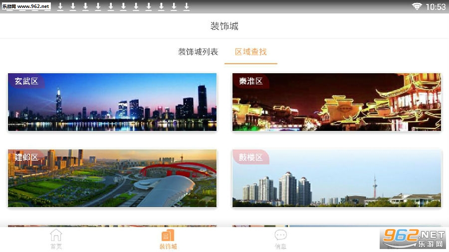 51工匠app官方版 51工匠app官方版