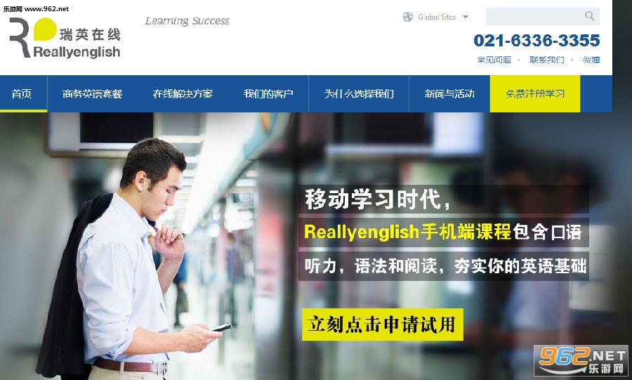 Reallyenglish app