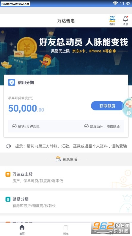 ����ջ�app