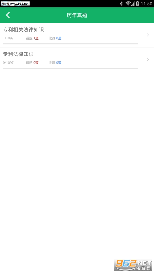 专利代,理人题库app 专利代,理人题库app
