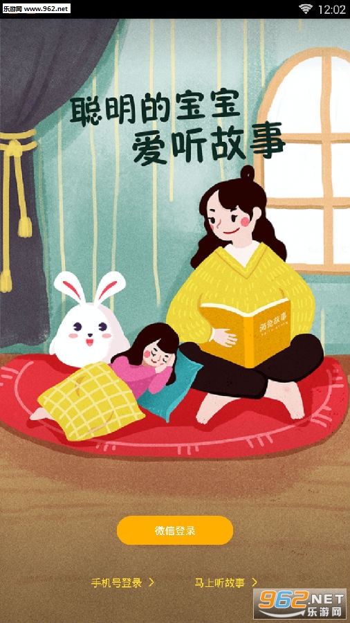 海兔故事app