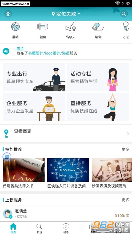 友帮app