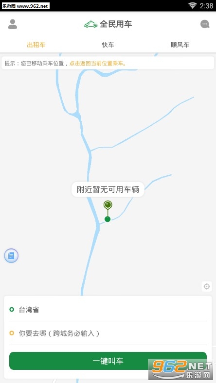 ȫ���ó�app