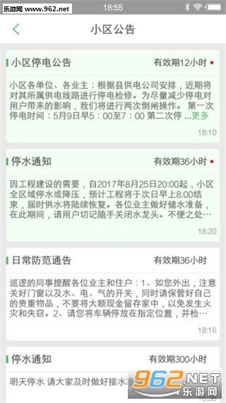 大众生活app官方版 大众生活app官方版